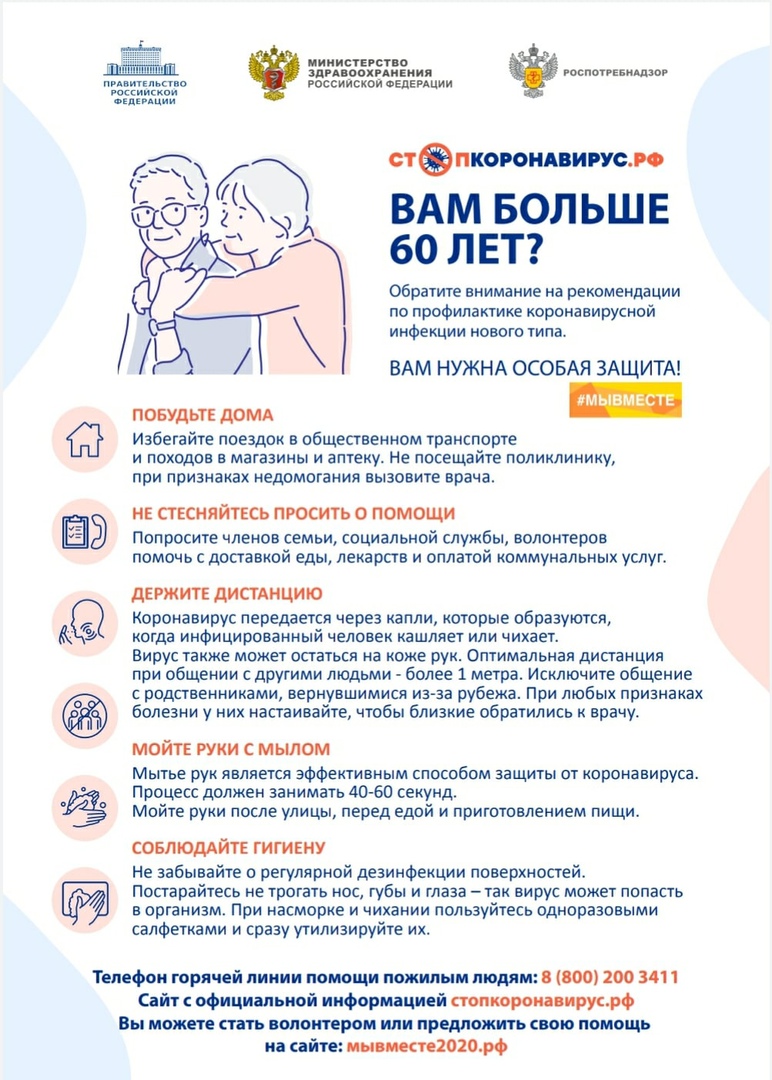 Вам больше 60 лет?